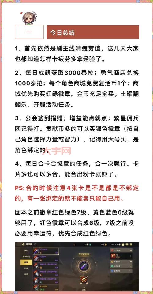 dnf异界任务流程详解，手把手教你轻松通关！
