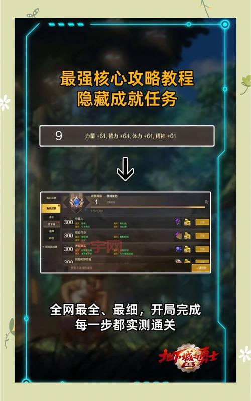 dnf异界任务流程详解，手把手教你轻松通关！