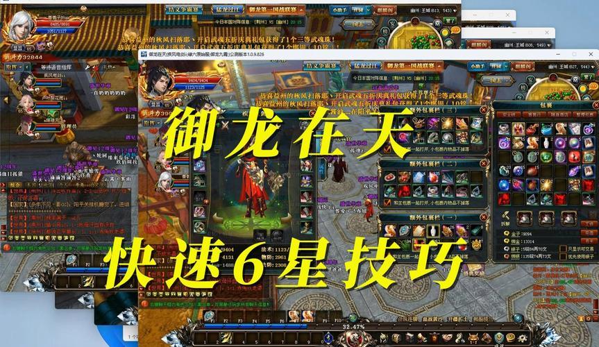 御龙至尊力是什么？新手必看快速上手攻略！