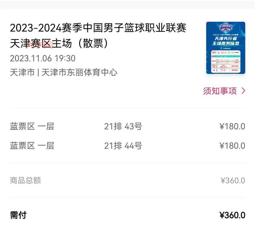 辽宁男篮主场门票开售!快速购票通道在这!