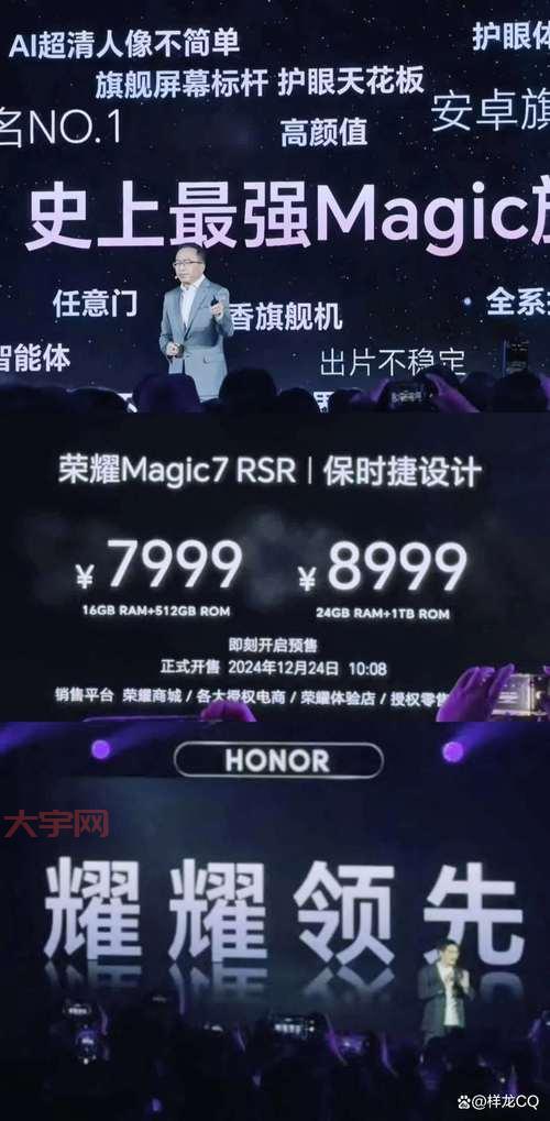 想买荣耀Magic系列?发布会这些信息别错过!
