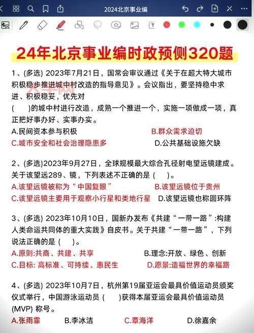 北京情况大揭秘，这些信息你一定要知道！