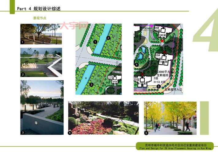 昆明城中村改造进行时，看看你家在不在范围内？