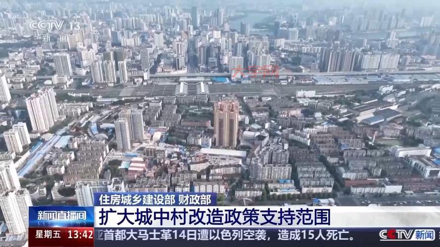 昆明城中村改造进行时，看看你家在不在范围内？