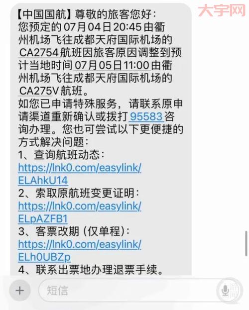 突发!白云机场大量航班取消,这些信息你要知道!