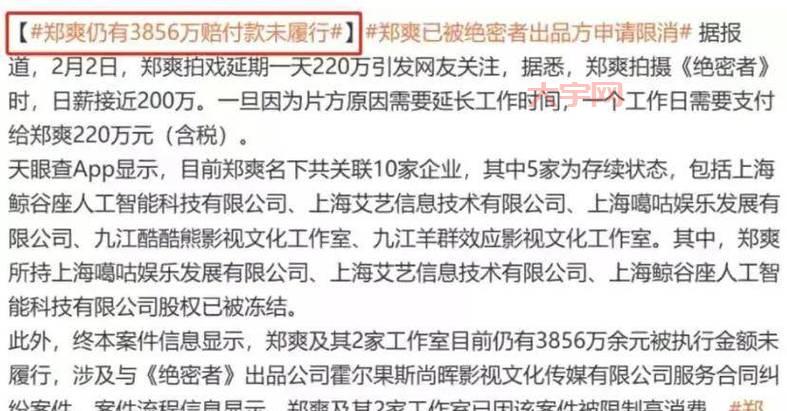 郑爽被封杀的原因是什么？看完这篇你就明白了！