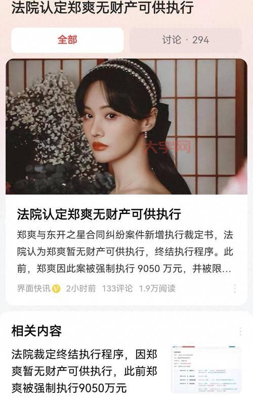 郑爽被封杀的原因是什么？看完这篇你就明白了！