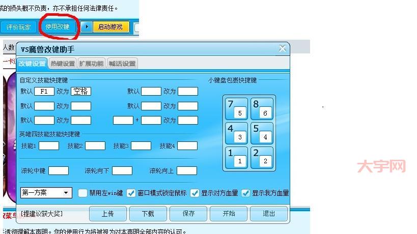 魔兽真三国无双怎么玩？新手快速上手攻略！