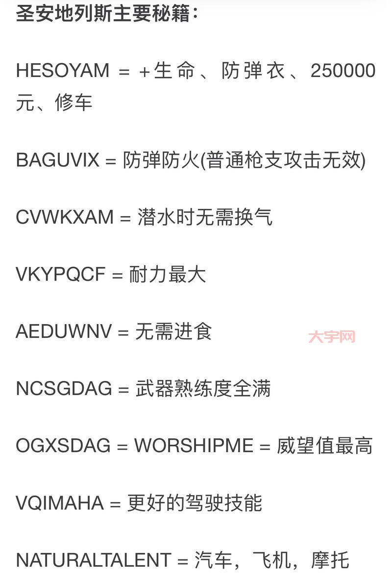 侠盗飞车罪恶都市刷钱秘籍，让你轻松成为大富豪！