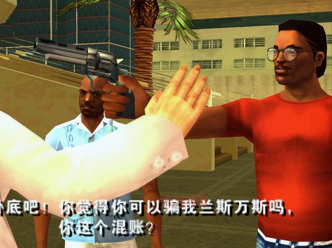 侠盗飞车罪恶都市刷钱秘籍,让你轻松成为大富豪!