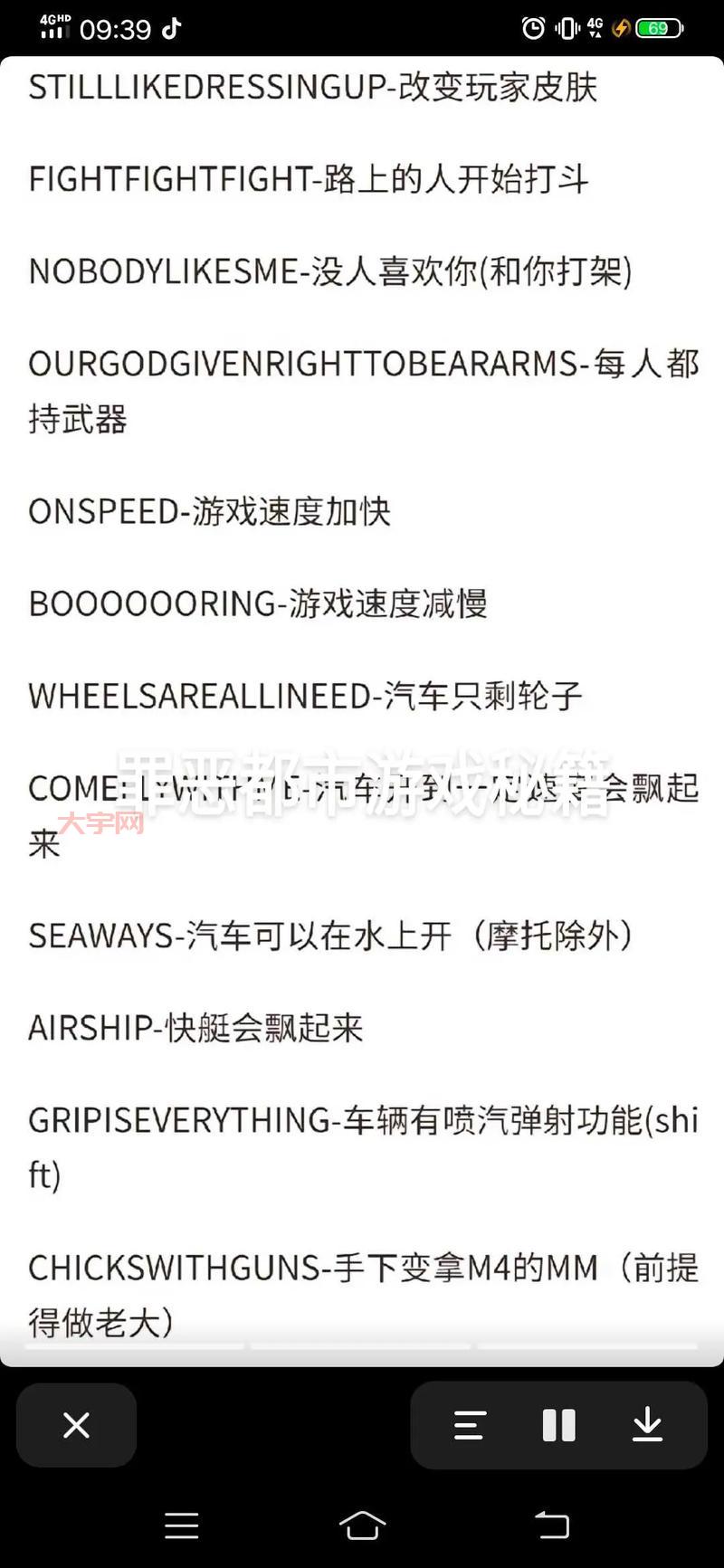 侠盗飞车罪恶都市刷钱秘籍,让你轻松成为大富豪!