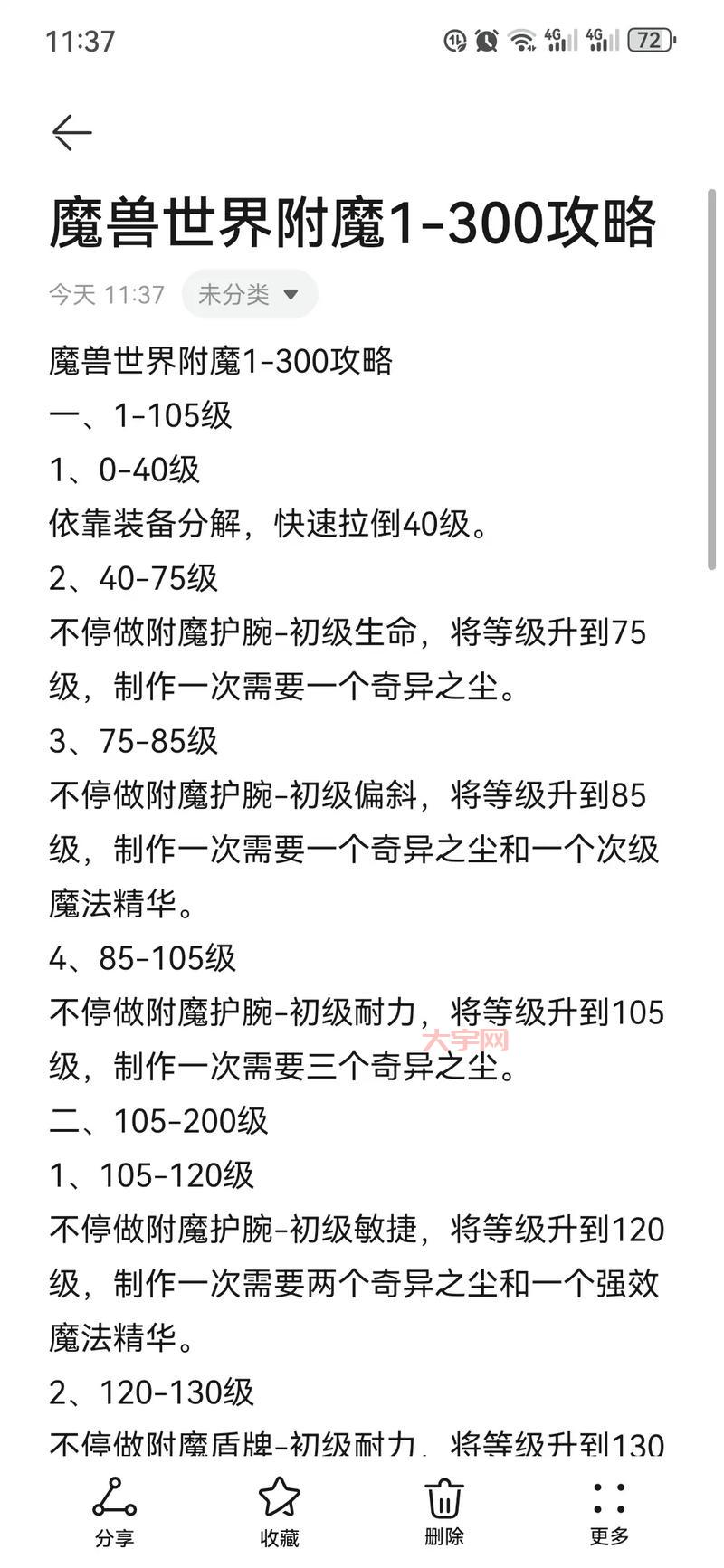 附魔雪崩怎么弄？超简单教程一看就会！