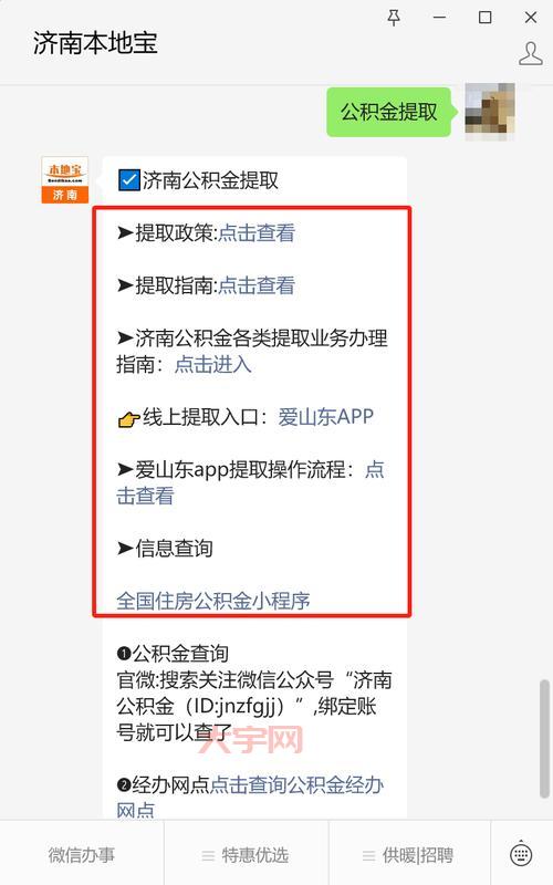 济南公积金新政落地，对咱老百姓有啥影响？