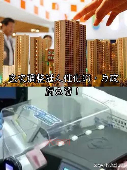 济南公积金新政落地，对咱老百姓有啥影响？