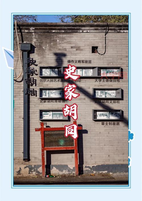 想知道胡同来自什么地方吗？这篇文章告诉你！