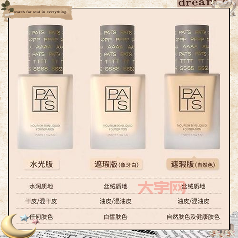 学生党最爱的保湿粉底液，平价又好用！