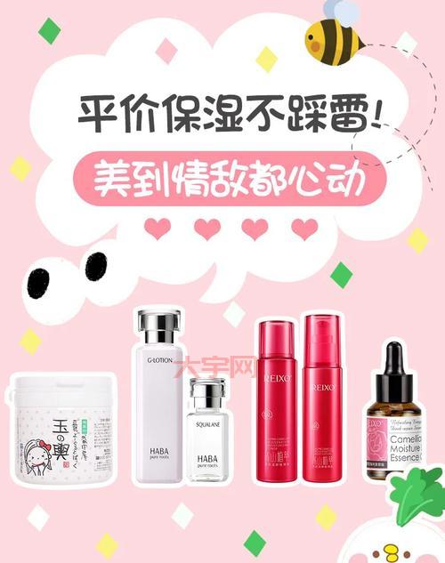 学生党最爱的保湿粉底液，平价又好用！