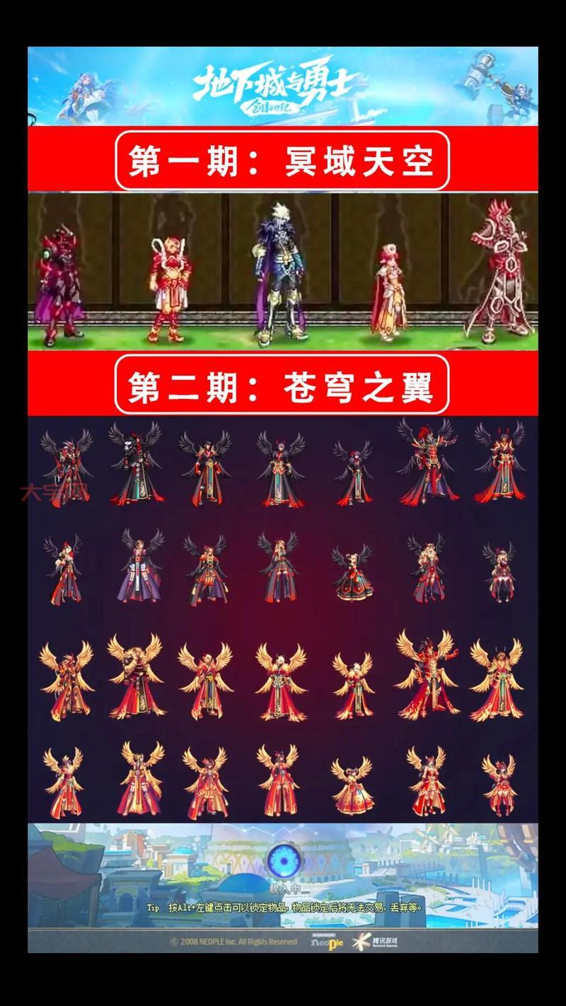 dnf第五套天空多少钱？这几种获取方法更划算！