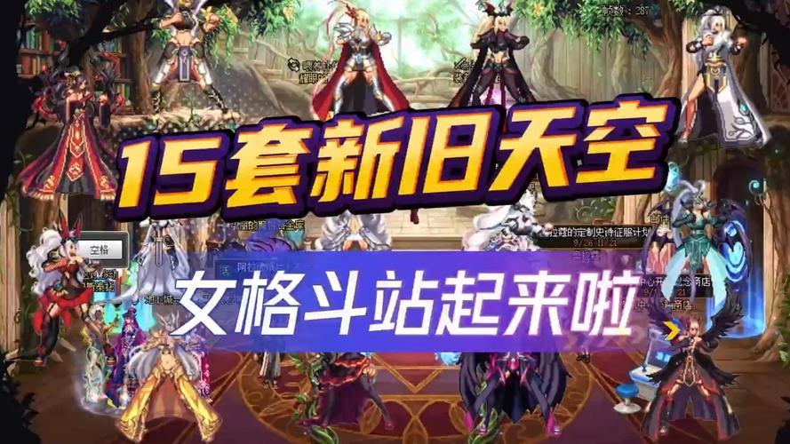 dnf第五套天空多少钱？这几种获取方法更划算！