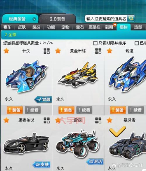 qq飞车雷诺手感如何？平民玩家实测告诉你！