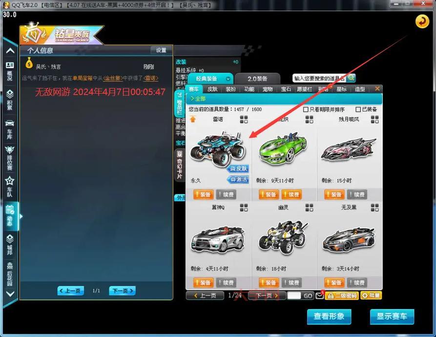 qq飞车雷诺手感如何？平民玩家实测告诉你！