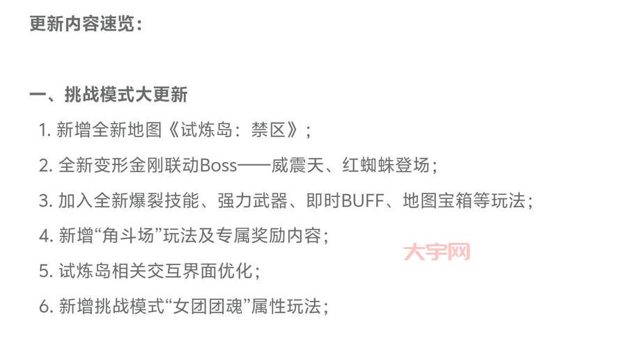 cf什么时候更新一次?更新时间及内容详解!