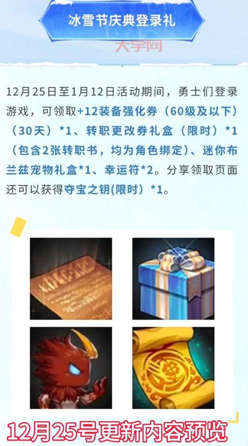 dnf预约角色奖励有哪些？这些福利千万别错过！