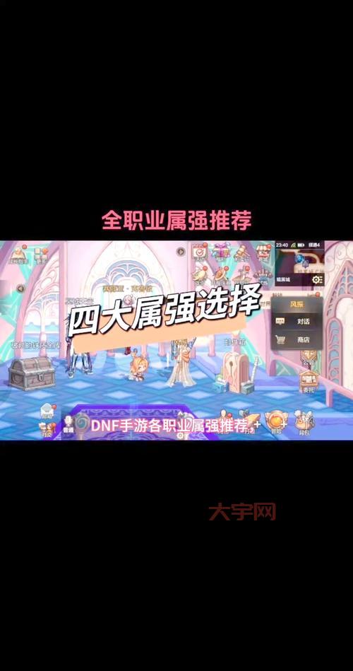 dnf100级职业选择攻略，看看你的职业排第几？