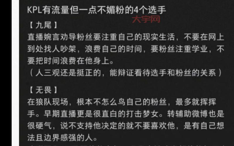 kpl喘息声是啥？选手比赛时喘息声引热议！