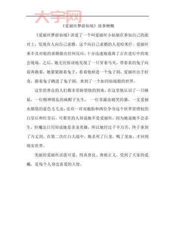 艾丽丝的觉悟结局是啥？深度分析给你答案！