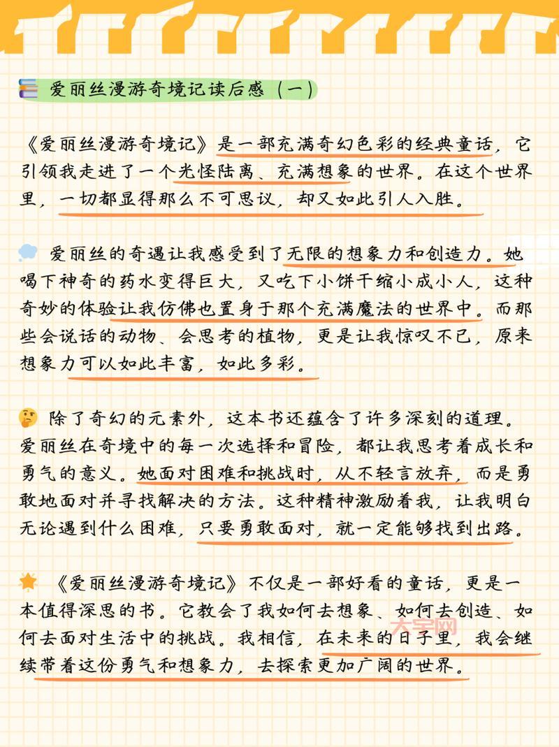 艾丽丝的觉悟结局是啥？深度分析给你答案！