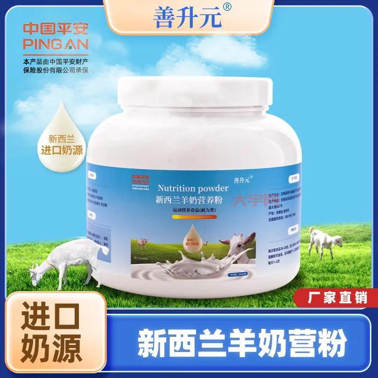 新西兰羊奶粉排行榜，这几款口碑爆棚值得买！