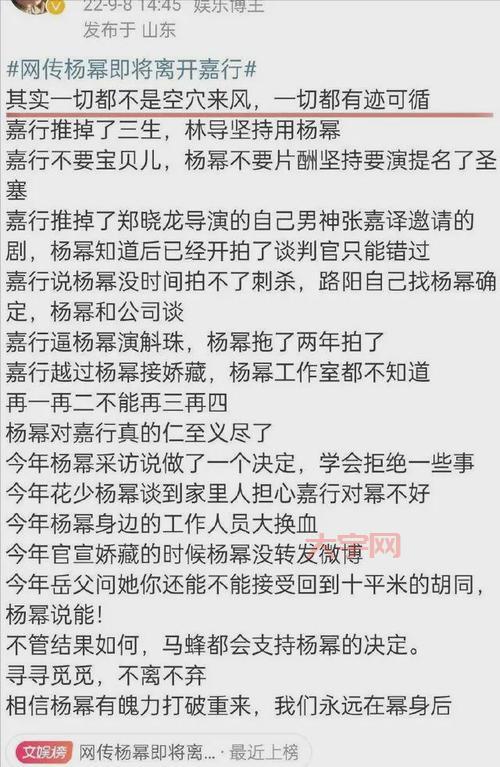 杨幂耍大牌惹争议！网友评论一边倒！