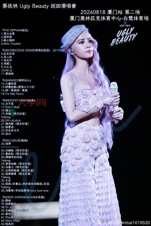 蔡依林演唱会歌单有吗？抢先看这里！