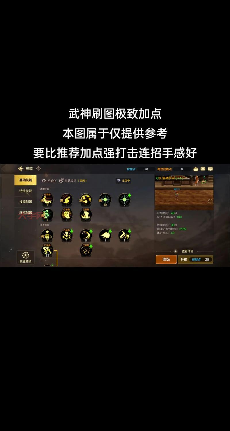 dnf男气功pk加点技巧，掌握核心技能是关键！