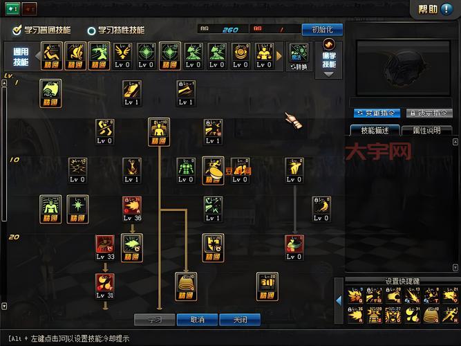 dnf男气功pk加点技巧，掌握核心技能是关键！