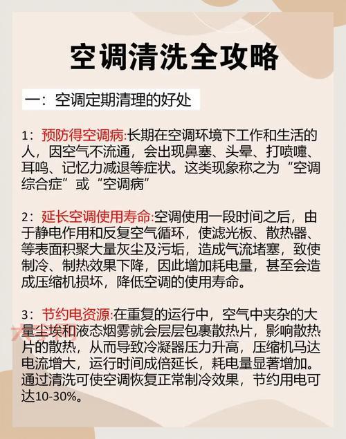 空调清洗怎么收费？不同类型的空调清洗价格！