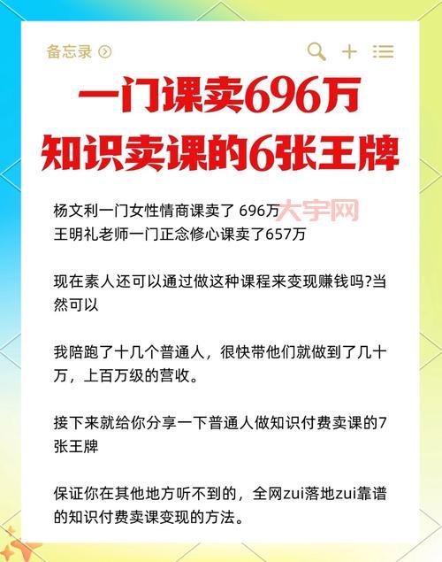 普通人如何赚到第一桶金？这几个途径值得尝试！