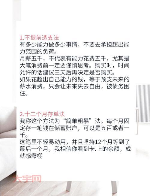 普通人如何赚到第一桶金？这几个途径值得尝试！