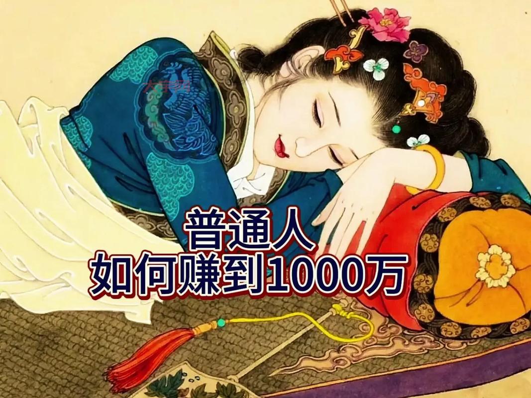 普通人如何赚到第一桶金？这几个途径值得尝试！