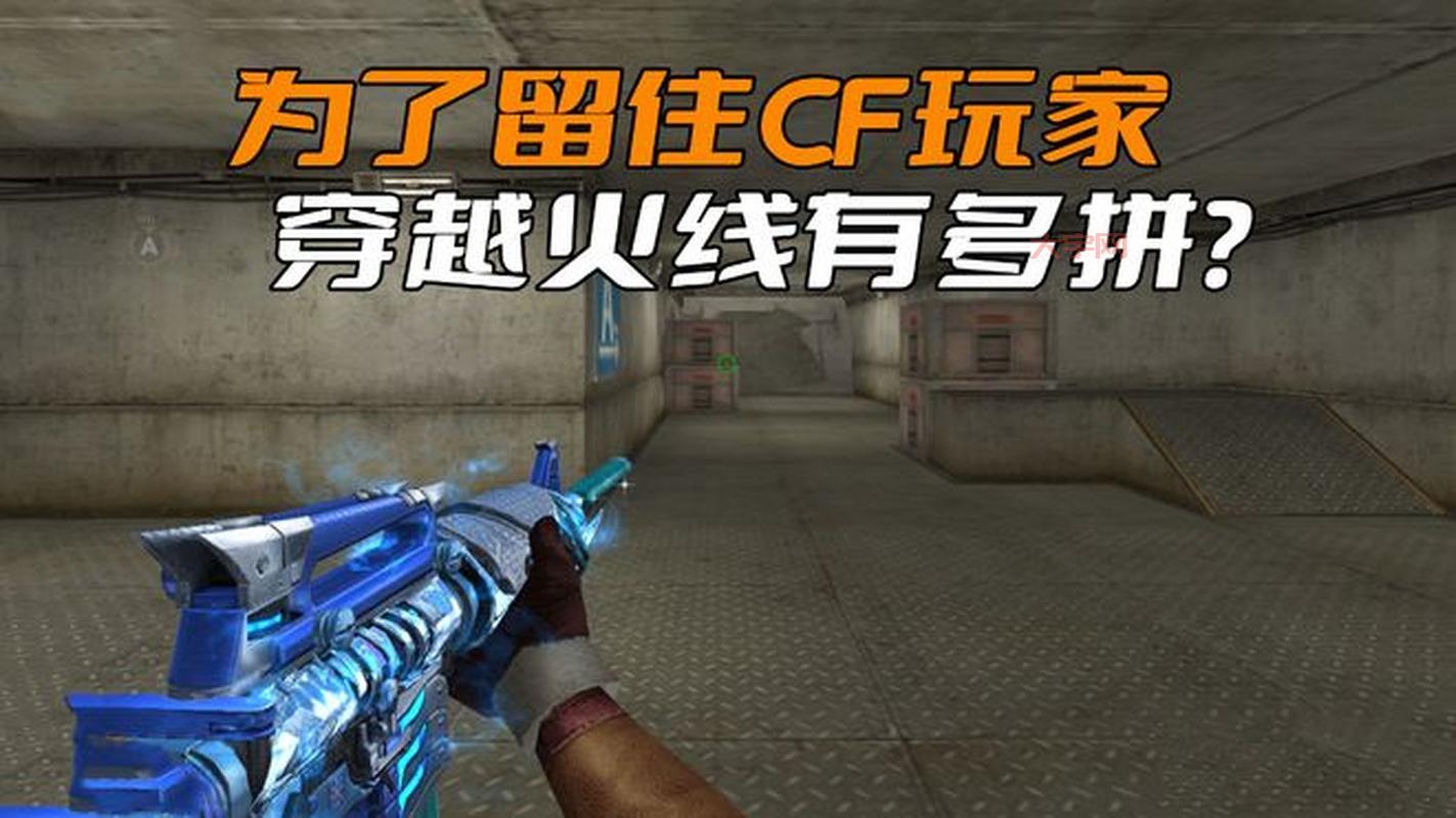 穿越火线永久武器免费送？真假活动辨别指南！