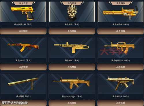 穿越火线永久武器免费送?真假活动辨别指南!