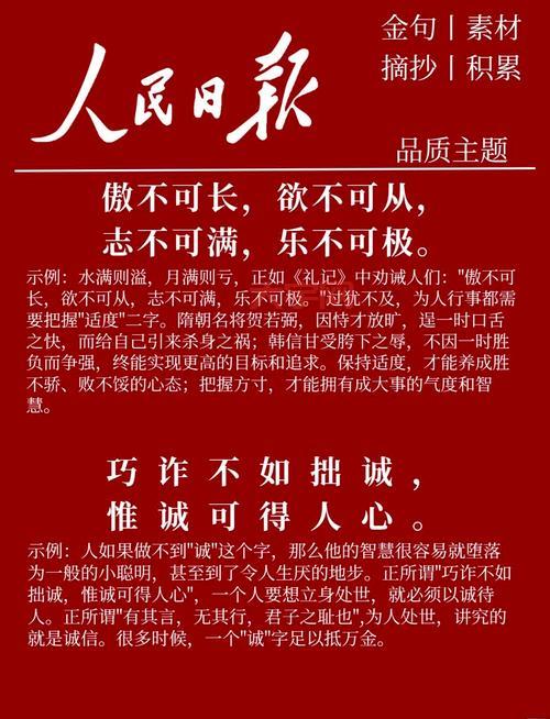 拾金不昧报道引关注，弘扬社会正气人人有责！