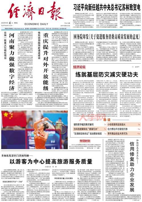 刚刚！重庆最新新闻发布，速看！