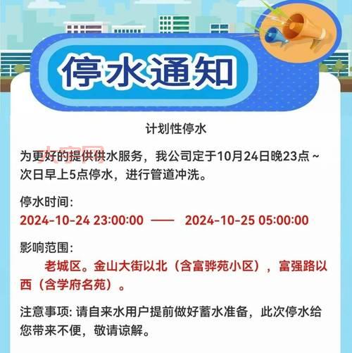 昆明停水通知来了!这些片区的小伙伴快看!(提前储水)
