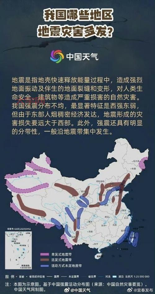 中国最近地震是几级？地震影响范围有多大？