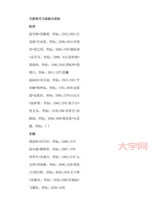 天刀诗句坐标找不到怎么办？这几种方法帮你解决！