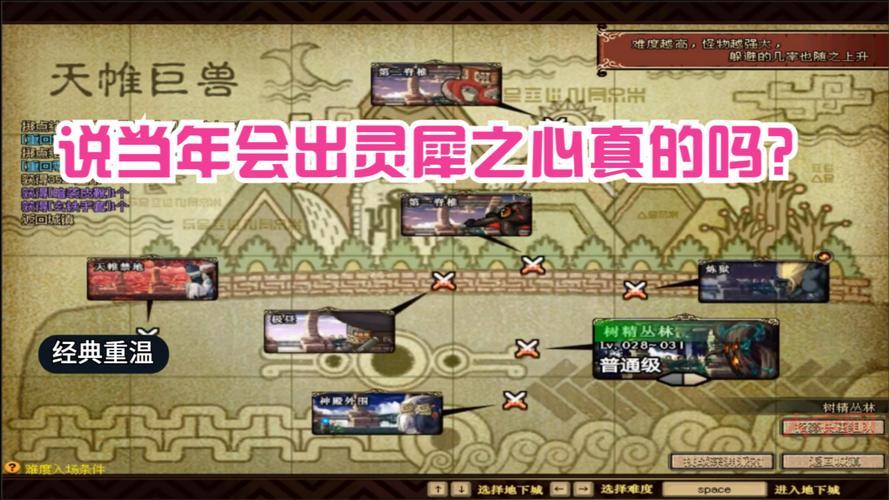 天维禁地具体位置揭秘,一起探索这个禁区!