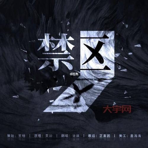 天维禁地具体位置揭秘，一起探索这个禁区！