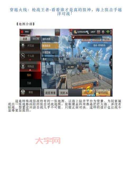 cf狙击怎么玩？新手必看的基础教学与进阶技巧！